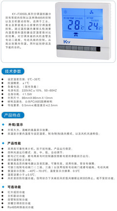 武漢曠遠(yuǎn)電子技術(shù) 專(zhuān)業(yè)數(shù)字顯示液晶溫控器廠家直銷(xiāo)，中英文藍(lán)光顯示，精準(zhǔn)掌控環(huán)境溫濕度